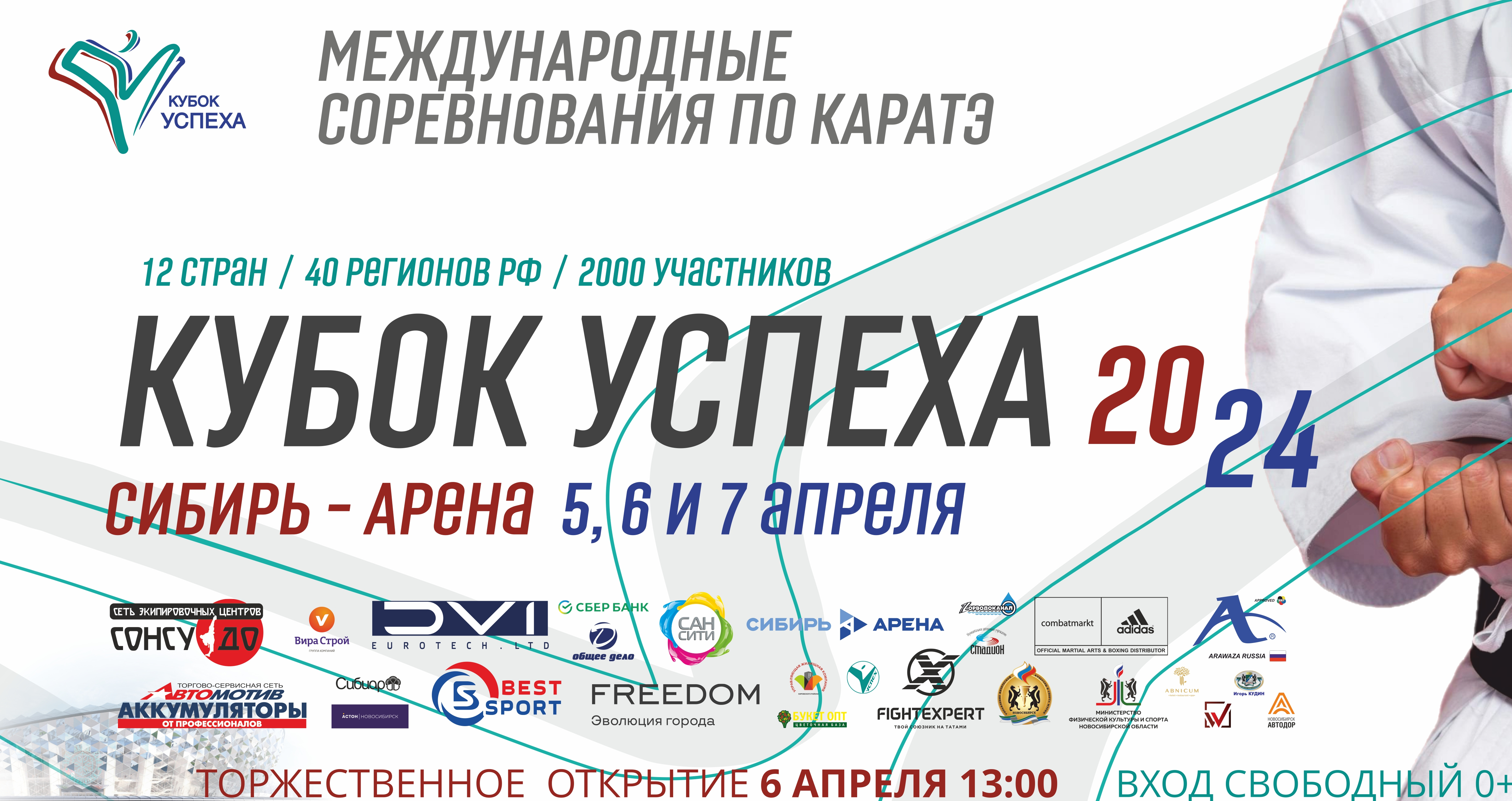 "Кубок Успеха"